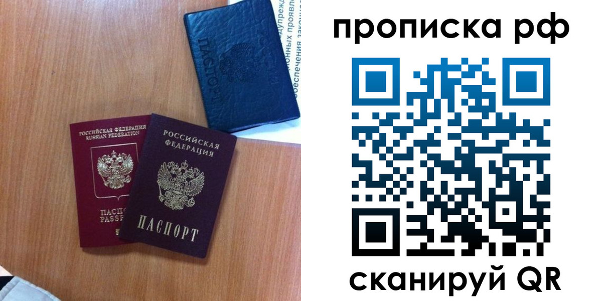 временная регистрация собственник в Горячем Ключе