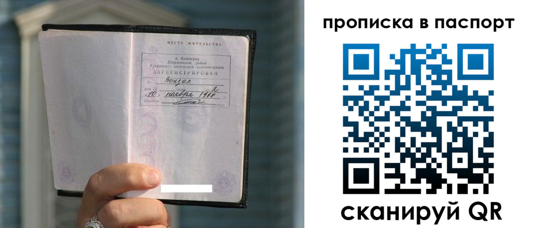 пропишу в квартире в Горячем Ключе