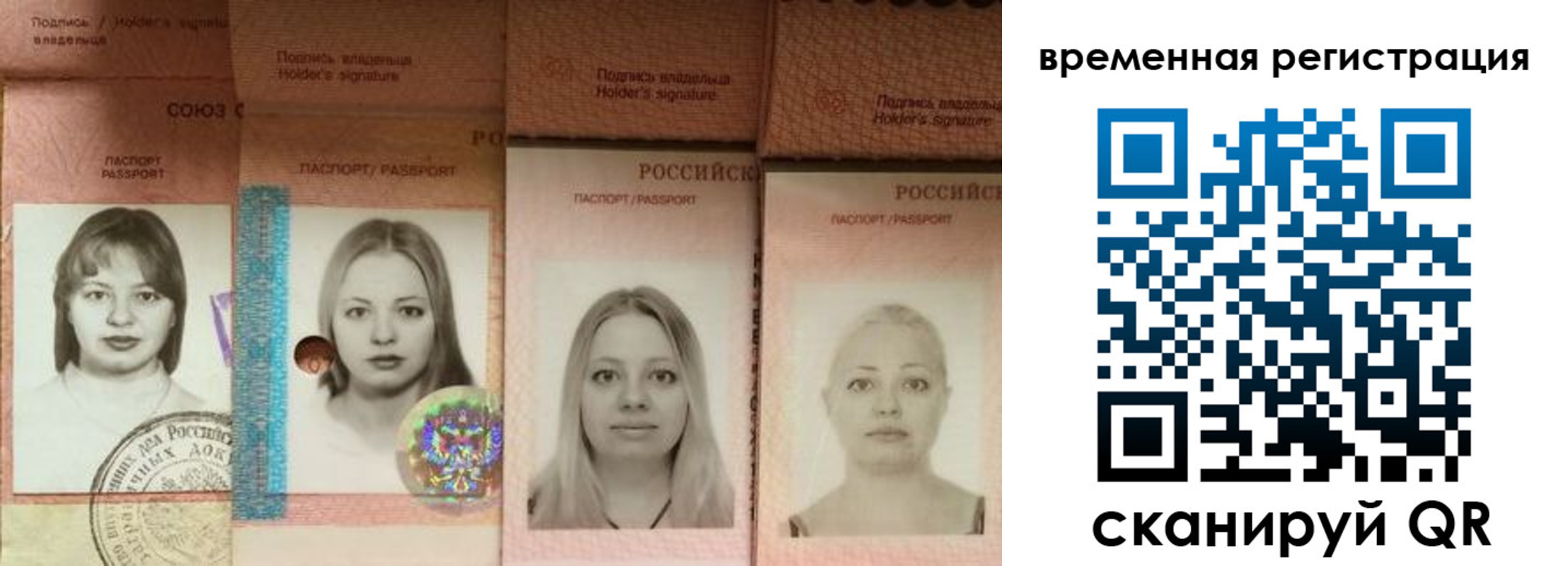 временная регистрация надежно в Горячем Ключе
