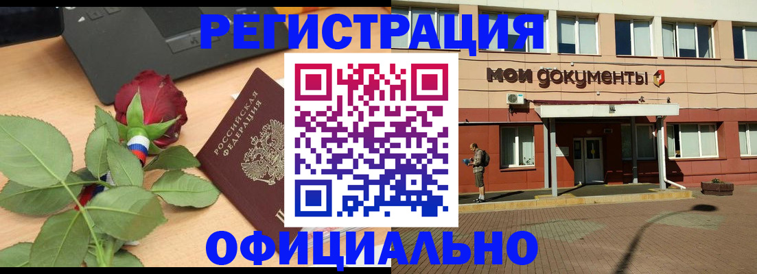 временная регистрация надежно в Горячем Ключе